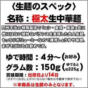 【メール便(4玉)極太麺】替え玉 麺のみ お試...の詳細画像1