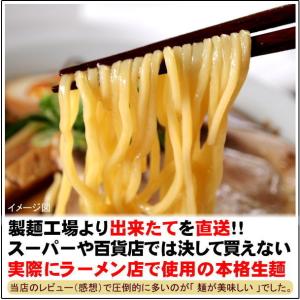 【メール便(4玉)極太麺】替え玉 麺のみ お試...の詳細画像2