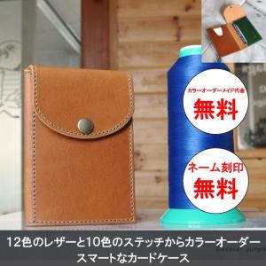 カードケース 名刺入れ スマート オーダーメイド 革 イタリアンレザー