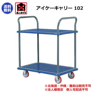 アイケーキャリー 石川製作所 長尺ハンドル台車 1225×775mm 510 : 喜共