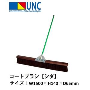 EVERNEW（エバニュー） グラウンド整備 コートブラシSRH120K