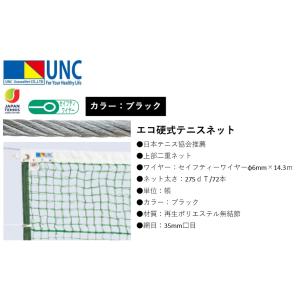 三和体育)テニス 学校 体育用具 スポーツ用具 ソフトテニスネット 検定