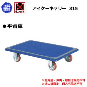 アイケーキャリー 石川製作所 折り畳み式ハンドル台車 740×480mm 101 