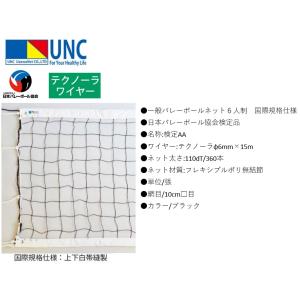 EVERNEW エバニュー バレーボール バレーボールネット6人制検定V127