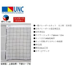 EVERNEW エバニュー バレーボール バレーネット6人制無検定V133上下白
