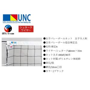 バレーボール ネット 9人制　スチールワイヤー 楽天市場】男子9人制バレーボールネット スチールワイヤー 日本