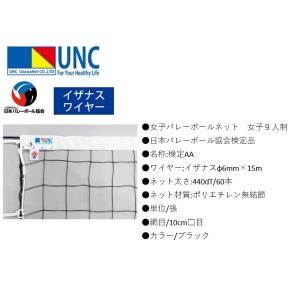 EVERNEW エバニュー バレーボール バレーボールネット6人制検定V127