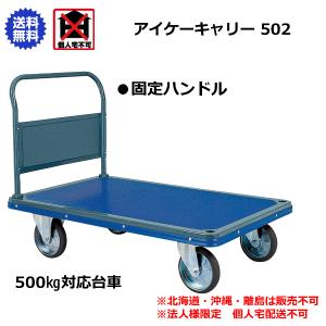 アイケーキャリー 石川製作所 折りたたみ式ハンドル台車 915×615mm 301 