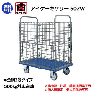 アイケーキャリー 石川製作所 ピン式ブレーキ 折りたたみハンドル