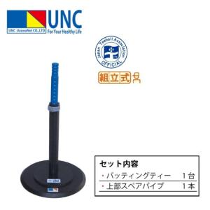 送料無料) AKABANE12インチティーボールセット 小学校中高学年〜一般