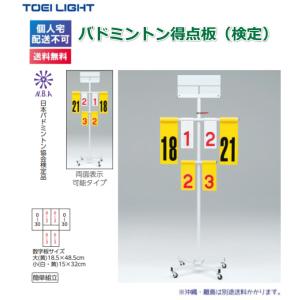 (個人宅配送不可)(送料無料) トーエイライト...の詳細画像1