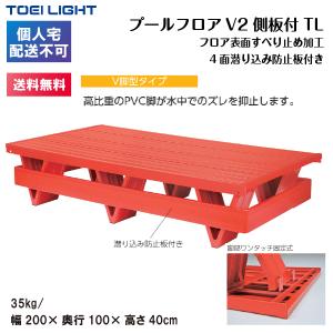 (個人宅配送不可)(送料無料) トーエイライト...の詳細画像1