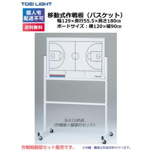 (個人宅配送不可)(送料無料) トーエイライト...の詳細画像1