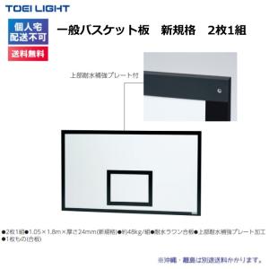(個人宅配送不可)(送料無料) トーエイライト...の詳細画像1