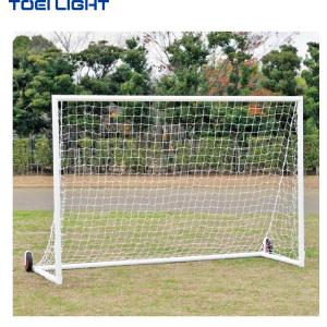 TOEI LIGHT（トーエイライト） 法人限定 サッカーゴール ミニサッカー