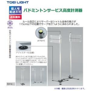 (個人宅配送不可)(送料無料) トーエイライト...の詳細画像1