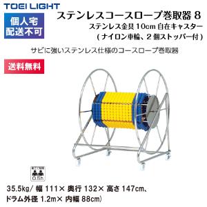 (個人宅配送不可)(送料無料) トーエイライト...の詳細画像1