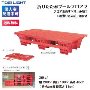 (個人宅配送不可)(送料無料) トーエイライト...の詳細画像1