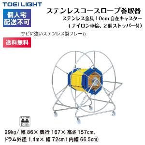 (個人宅配送不可)(送料無料) トーエイライト...の詳細画像1