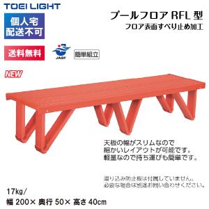 (個人宅配送不可)(送料無料) トーエイライト...の詳細画像1