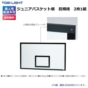 (個人宅配送不可)(送料無料) トーエイライト...の詳細画像1
