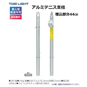 (個人宅配送不可)(送料無料) トーエイライト...の詳細画像1