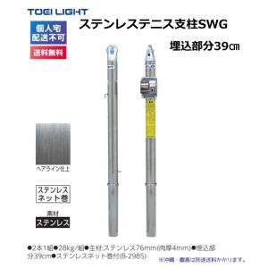 (個人宅配送不可)(送料無料) トーエイライト...の詳細画像1