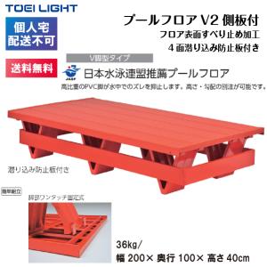 (個人宅配送不可)(送料無料) トーエイライト...の詳細画像1