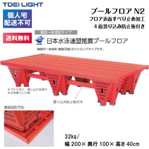 (個人宅配送不可)(送料無料) トーエイライト...の詳細画像1