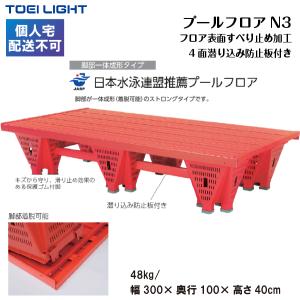 (個人宅配送不可)(送料別) トーエイライト ...の詳細画像1
