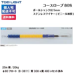 (個人宅配送不可)(送料無料) トーエイライト...の詳細画像1