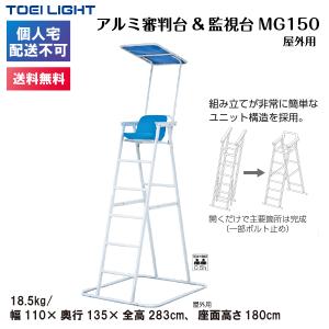 (個人宅配送不可)(送料無料) トーエイライト...の詳細画像1