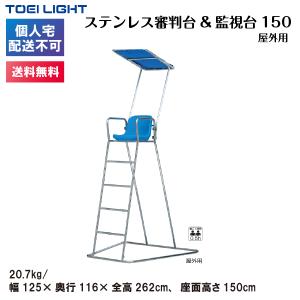 (個人宅配送不可)(送料無料) トーエイライト...の詳細画像1