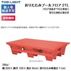 (個人宅配送不可)(送料無料) トーエイライト...の詳細画像1