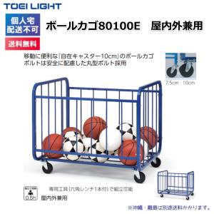 (個人宅配送不可)(送料無料) トーエイライト...の詳細画像1