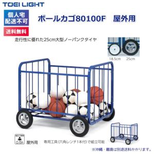 (個人宅配送不可)(送料無料) トーエイライト...の詳細画像1