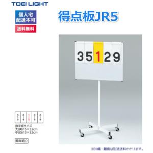(個人宅配送不可)(送料無料) トーエイライト...の詳細画像1