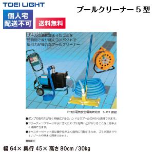 (個人宅配送不可)(送料無料) トーエイライト...の詳細画像1