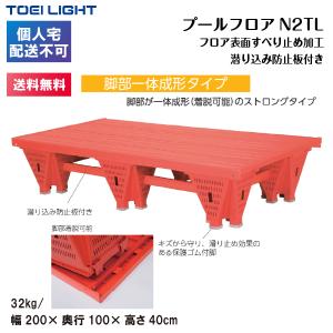 (個人宅配送不可)(送料無料) トーエイライト...の詳細画像1