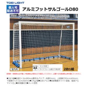 (個人宅配送不可)(送料別) トーエイライト ...の詳細画像1