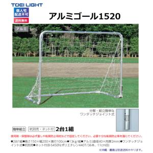 (個人宅配送不可)(送料無料) トーエイライト...の詳細画像1
