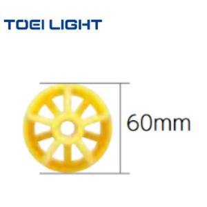 (送料別)(個人宅配送不可)TOEILIGHT...の詳細画像1