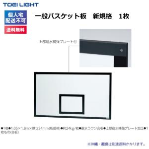 (個人宅配送不可)(送料無料) 一般バスケット...の詳細画像1