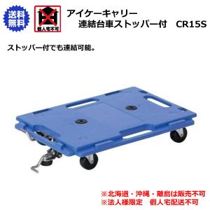 アイケーキャリー 石川製作所 折りたたみ式ハンドル台車 915×615mm 301