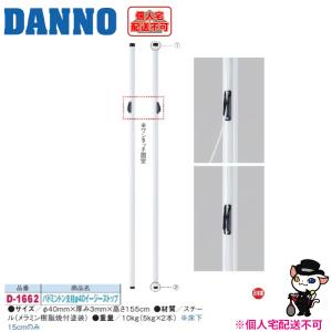 (送料別)(個人宅配送不可) DANNO 淡野...の詳細画像1