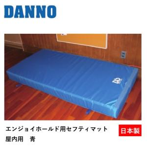 SANWA TAIKU (三和体育)体操 学校 体育 室内外兼用防水カラーマット 
