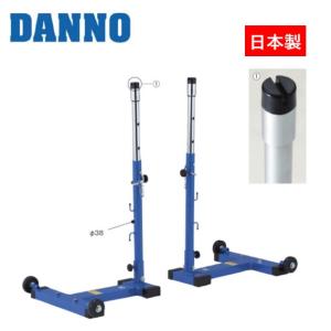（送料無料）（個人宅配送不可）DANNO　淡野製作所　ショートテニス　レクレーションゲーム用　移動式ショート支柱　1対　D-3316