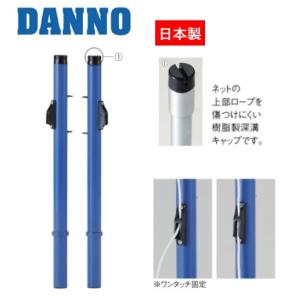 DANNO（ダンノ） （送料無料）（個人宅配送不可）DANNO 淡野製作所