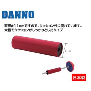 DANNO（ダンノ） (送料別)(個人宅配送不可) 淡野製作所 バーベル
