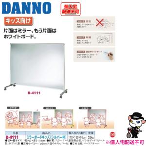 トーエイライト TOEI LIGHT 代金引換･個人宅配送不可 フィルムミラー普及型1000 学校機器 器具 (T2816) TOEI LIGHT（トーエイライト） (個人宅配送不可)(送料無料) 移動式